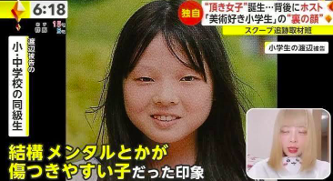 りりちゃんの整形前の写真。