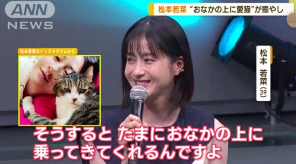 松本若菜が愛猫、もずくについて語る様子。