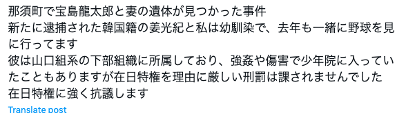 Xの彼に関する投稿