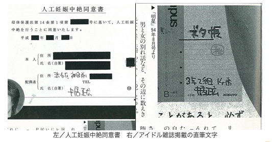 中居正広が示談金9000万円を渡した相手は渡邊渚